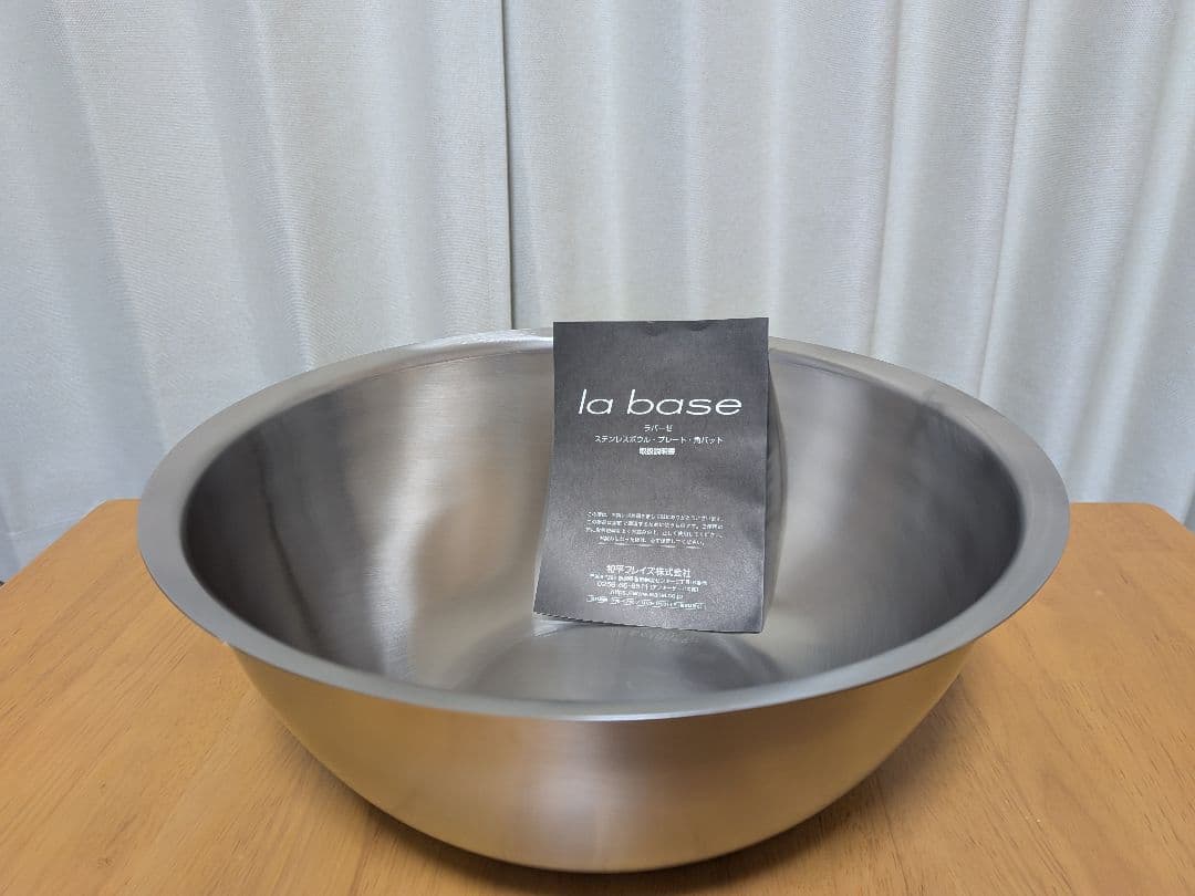 la base ラバーゼ　ステンレスボウル・ざる セット　大27cm　新品未使用