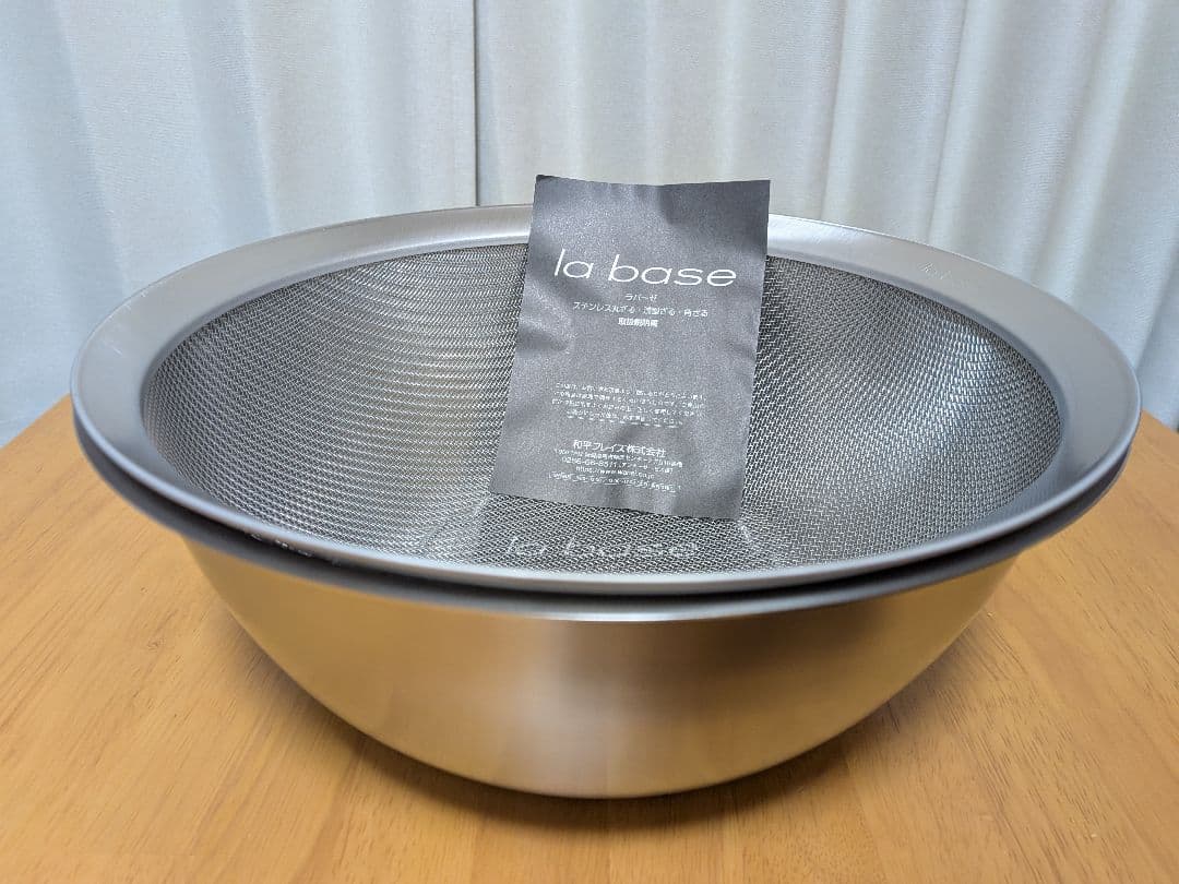 la base ラバーゼ　ステンレスボウル・ざる セット　大27cm　新品未使用