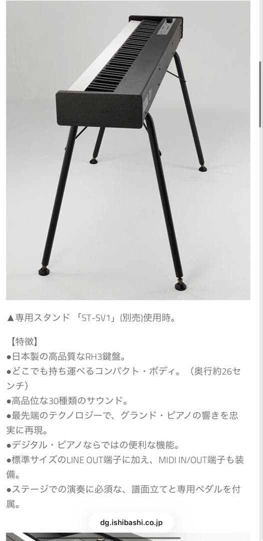 KORG 電子ピアノ D1 88鍵盤 2019年製 コルグ キーボード 鍵盤楽器