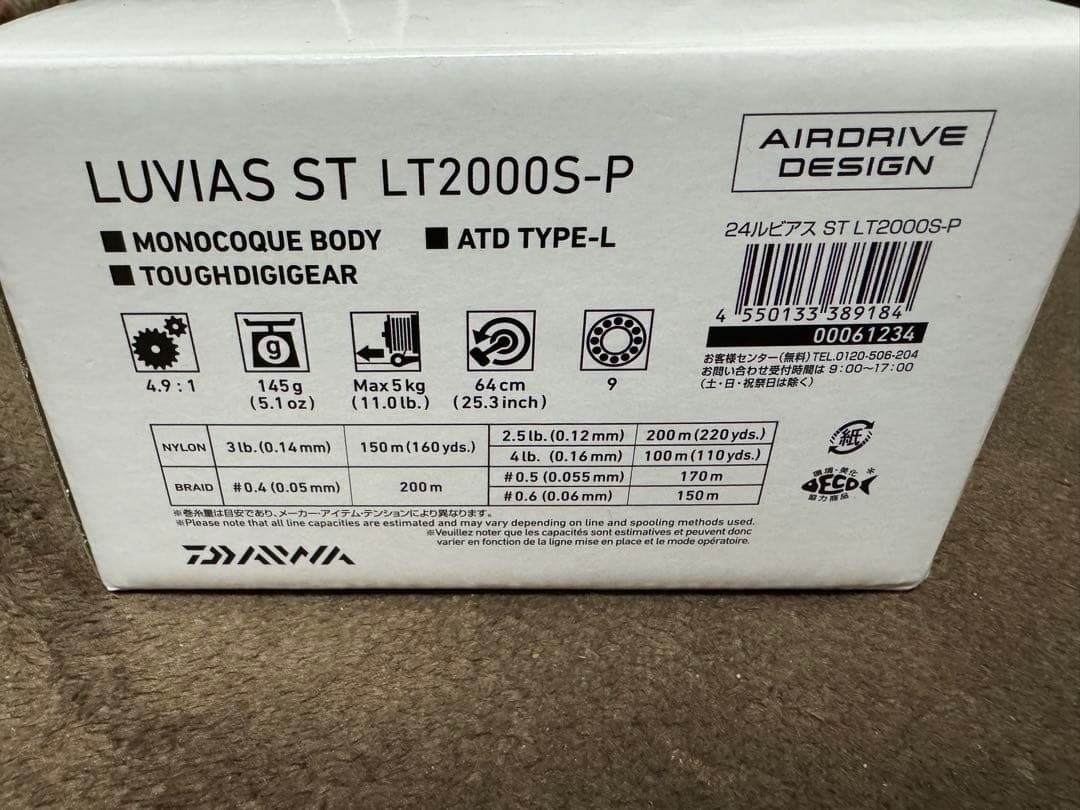 新品未使用　24 ルビアスST LT2000S-P