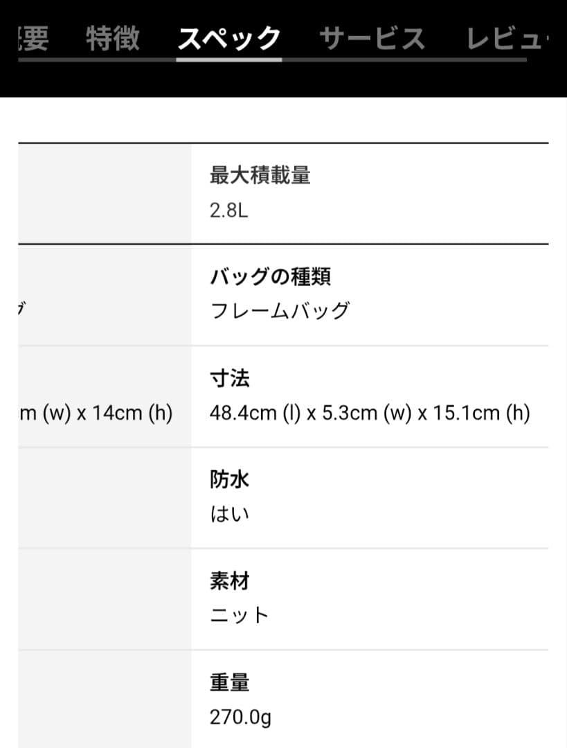 Trek 車体装着バッグ 黒