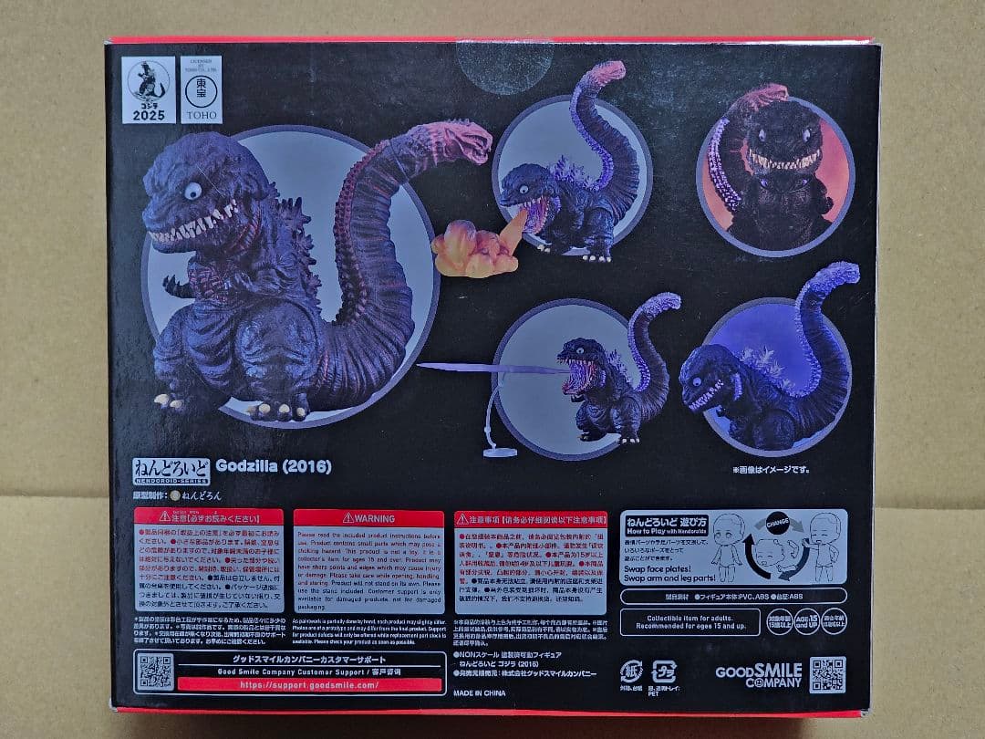 シン・ゴジラ 2016 ねんどろいど フィギュア グッスマ