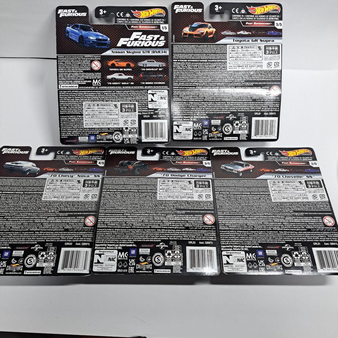 ホットウィール ワイルドスピード FAST SUPERSTARS 5台セット