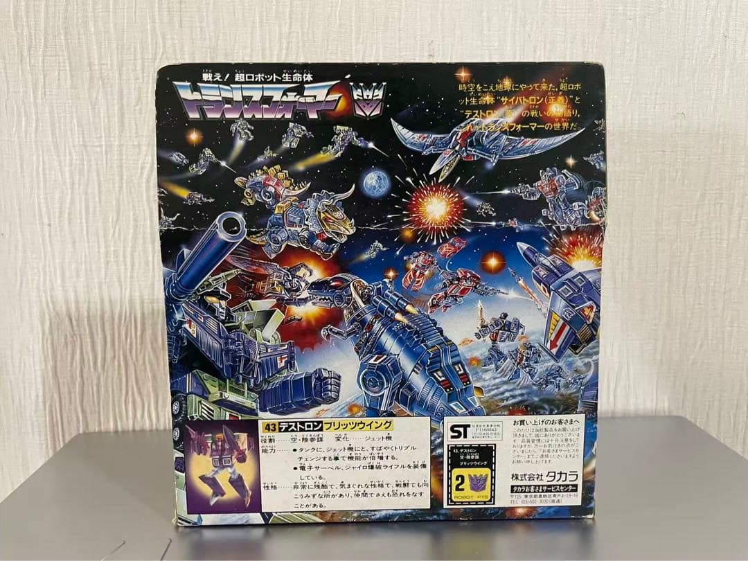トランスフォーマー 43 ブリッツウイング 当時物 G1タカラ 未開封