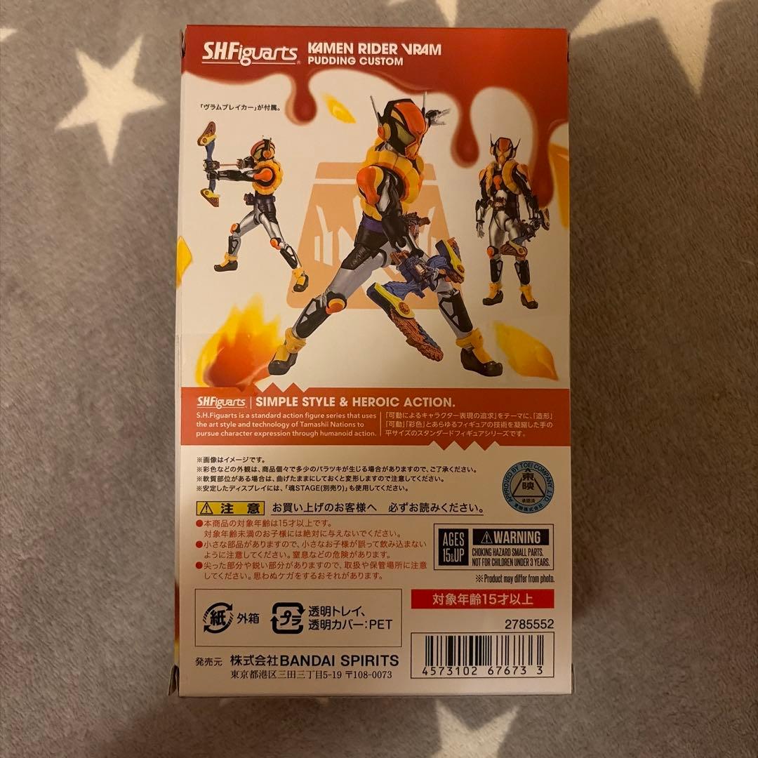 S.H.Figuarts フィギュアーツ　仮面ライダーヴラム プリンカスタム