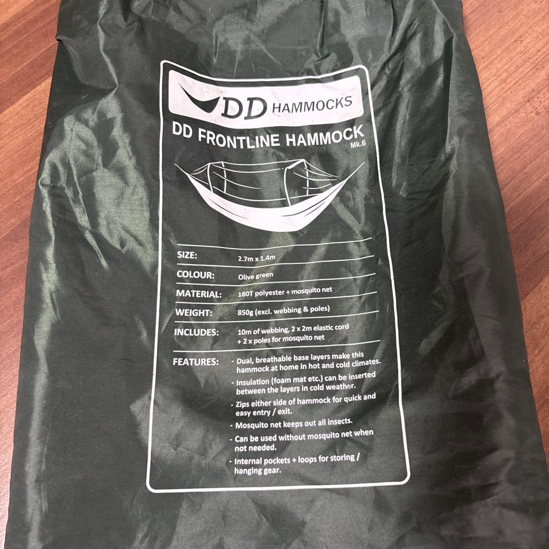 DD Hammocks フロントラインハンモック