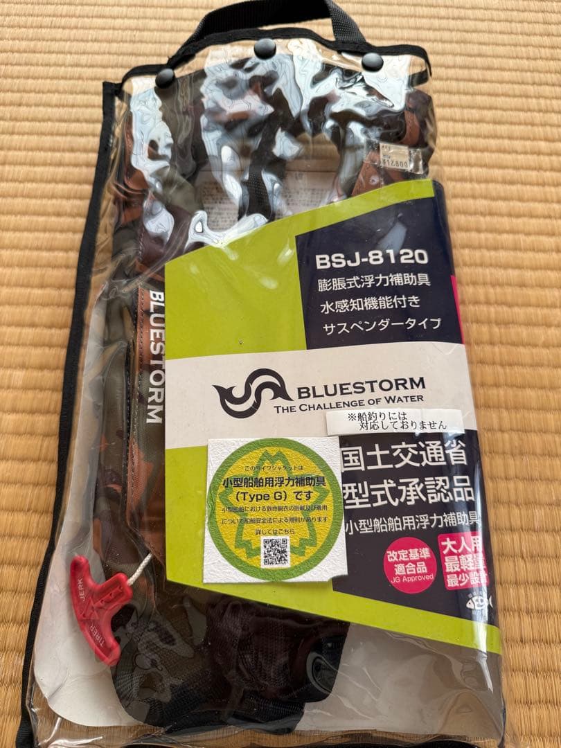 BLUESTORM BSJ-8120 ライフジャケット 迷彩