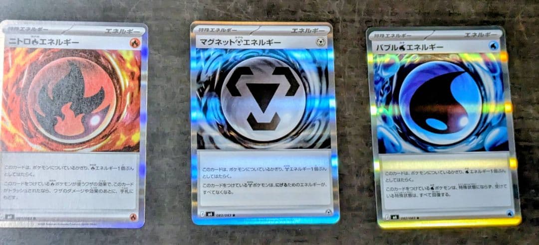 【大幅値上げ✨】ニンジャスピナー 他12枚ポケモンカードセット