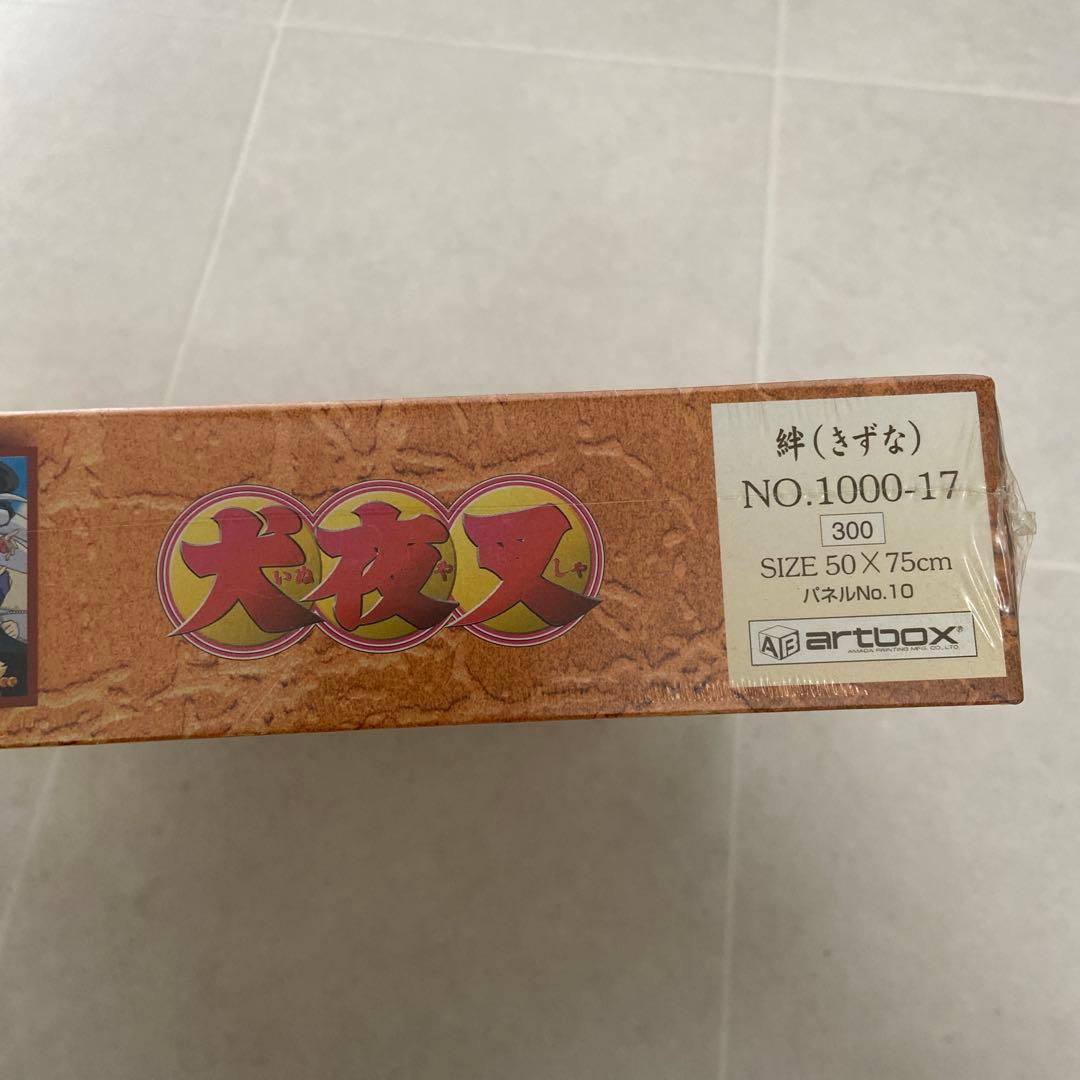犬夜叉♡パズル▪️絆▪️1000ピース♡未開封♡新品未使用♡レア♡ヴァンテージ