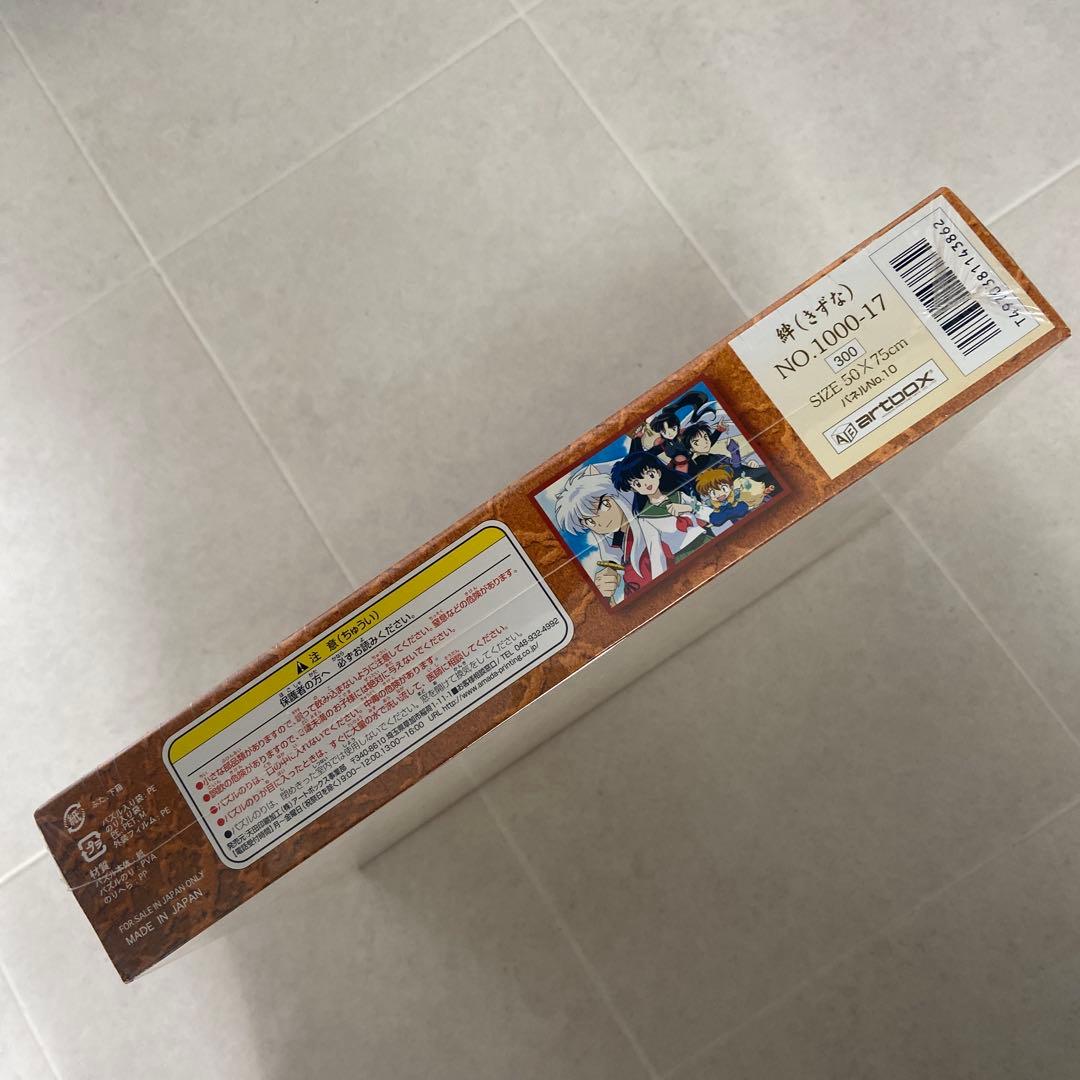 犬夜叉♡パズル▪️絆▪️1000ピース♡未開封♡新品未使用♡レア♡ヴァンテージ