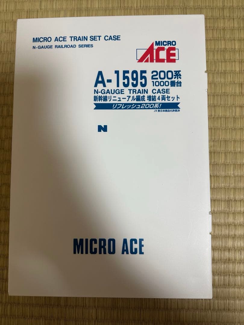 MICRO ACE Nゲージ鉄道模型セット A-1599