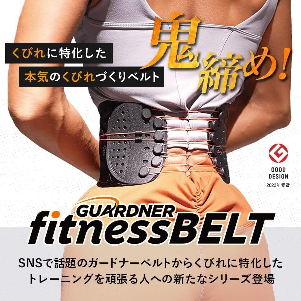 ガードナーフィットネスベルト Mサイズ 筋トレ スクワット デッドリフト 洗濯可