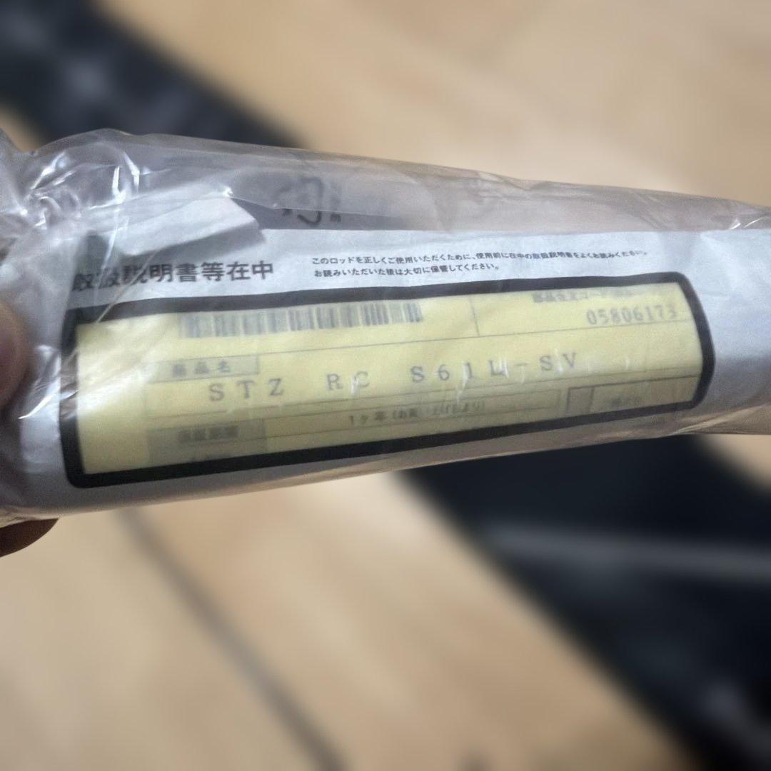 ◯美品　ダイワ　スティーズ リアルコントロール　S61L-SV