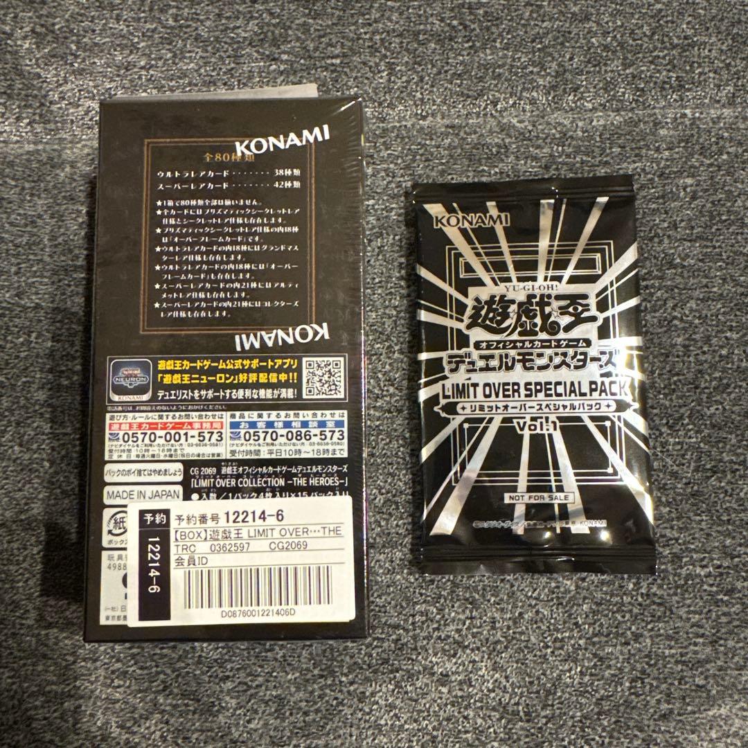 遊戯王　リミットオーバーコレクション　BOX