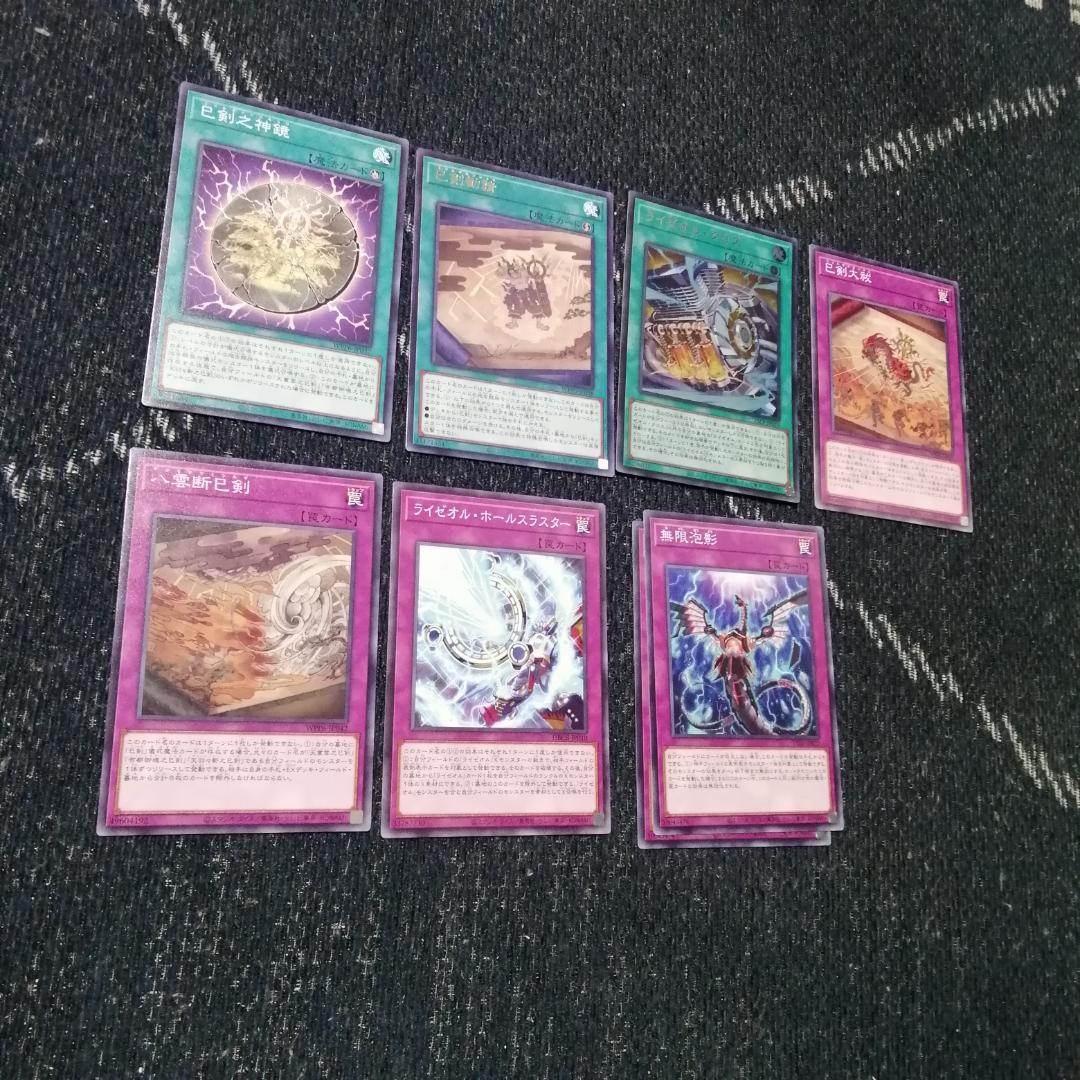 遊戯王　デッキ　巳剣　ライゼオル　天羽々斬之巳剣　時空の七皇　04231]