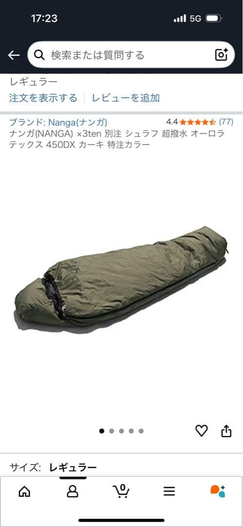 NANGA 3tenオリジナルシュラフ450DX レギュラー KHA