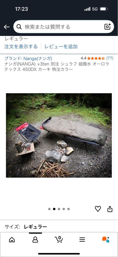 NANGA 3tenオリジナルシュラフ450DX レギュラー KHA