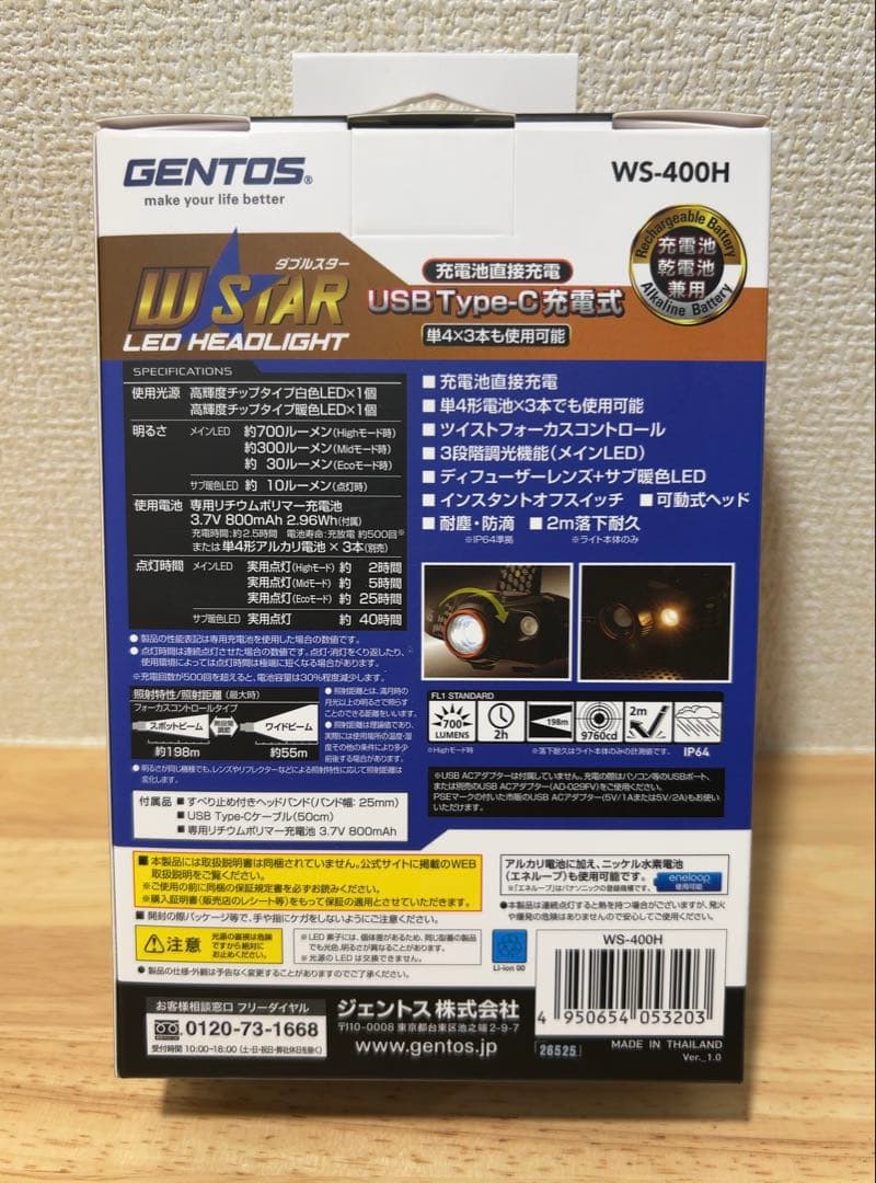 LEDヘッドライト 700ルーメン GENYOS (新品、未開封、送料込)