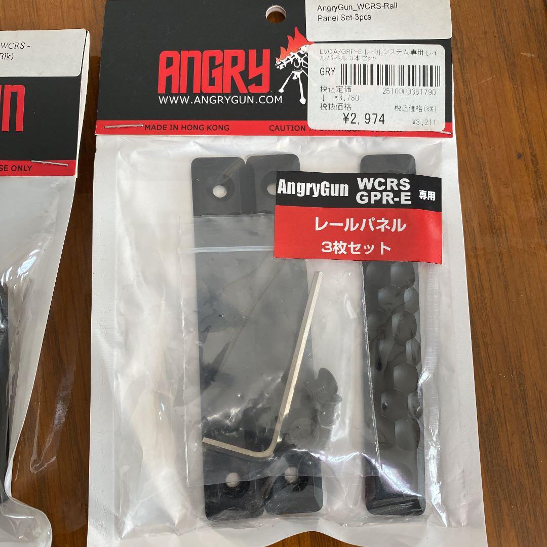 その他 Angry gun