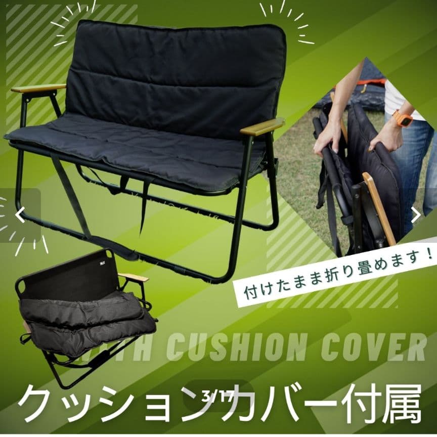 折りたたみベンチ
