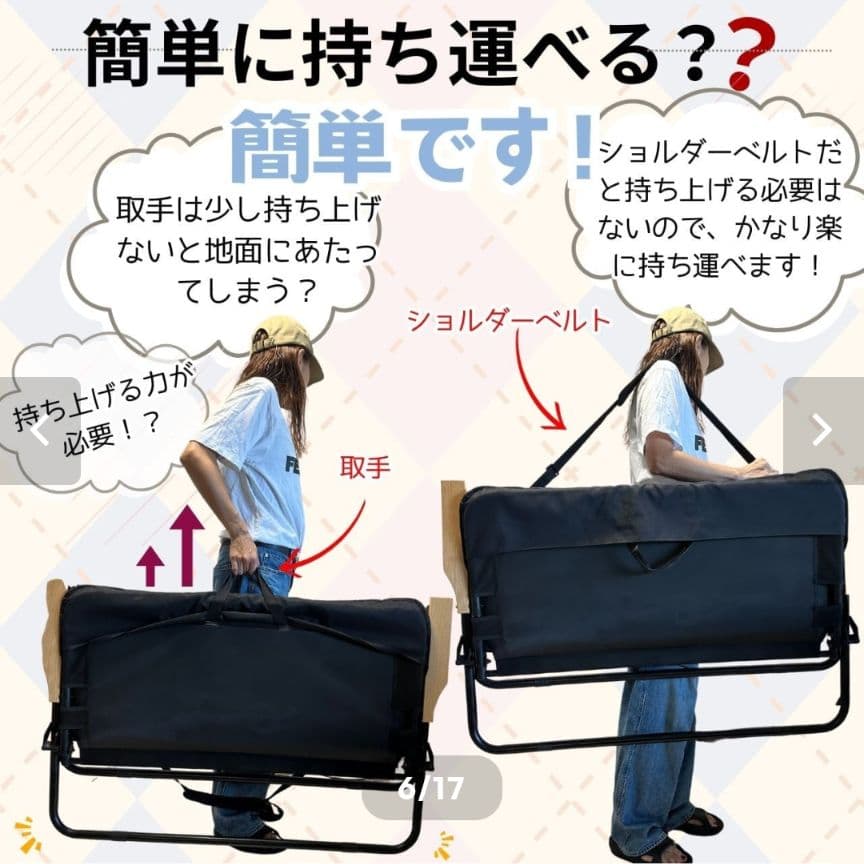 折りたたみベンチ