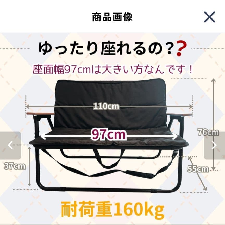 折りたたみベンチ