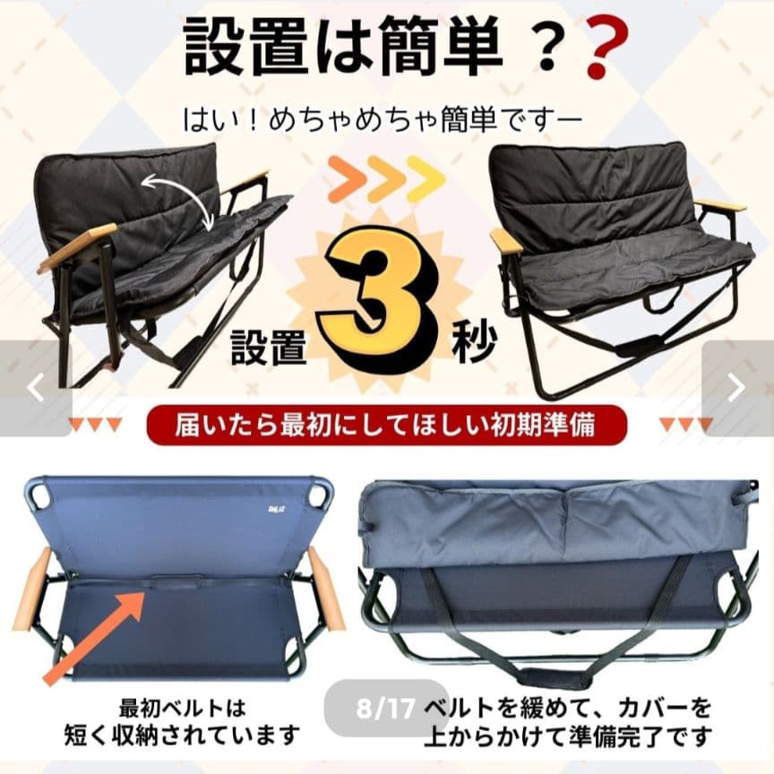 折りたたみベンチ