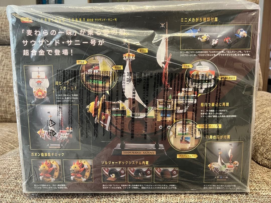 BANDAI 超合金THOUSAND SUNNY ワンピース フィギュア