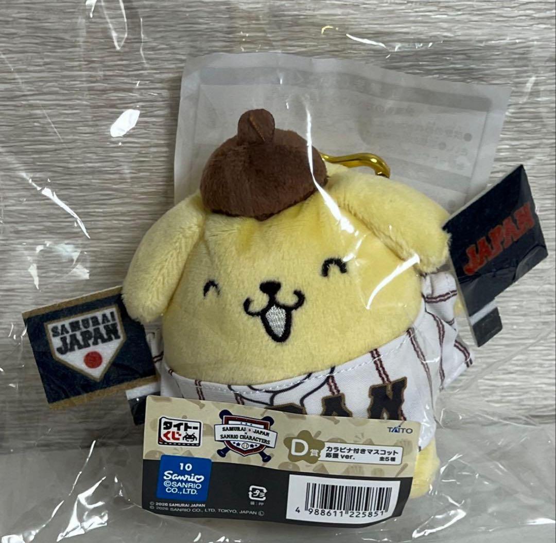タイトーくじ 侍ジャパン×サンリオ A賞 D賞 ポムポムプリン　2個セット