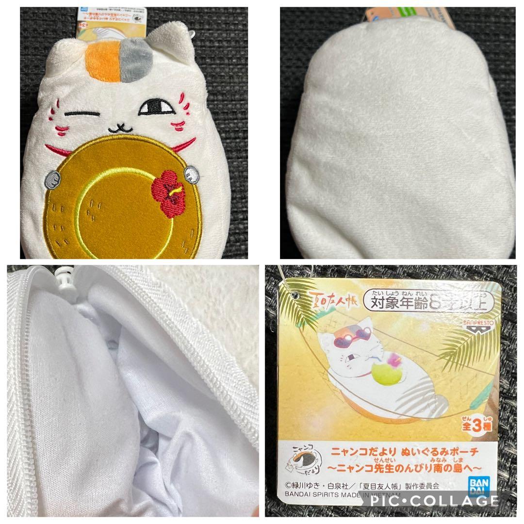 【夏目友人帳】グッズ まとめ売り計23点
