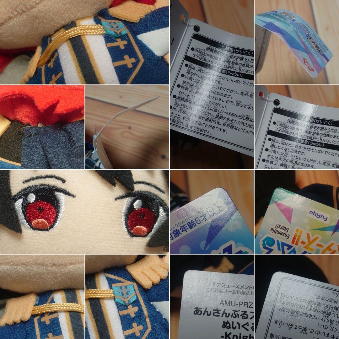 あんさんぶるスターズ!! ぬいぐるみ Knights あんスタ 司 レオ泉凛月嵐