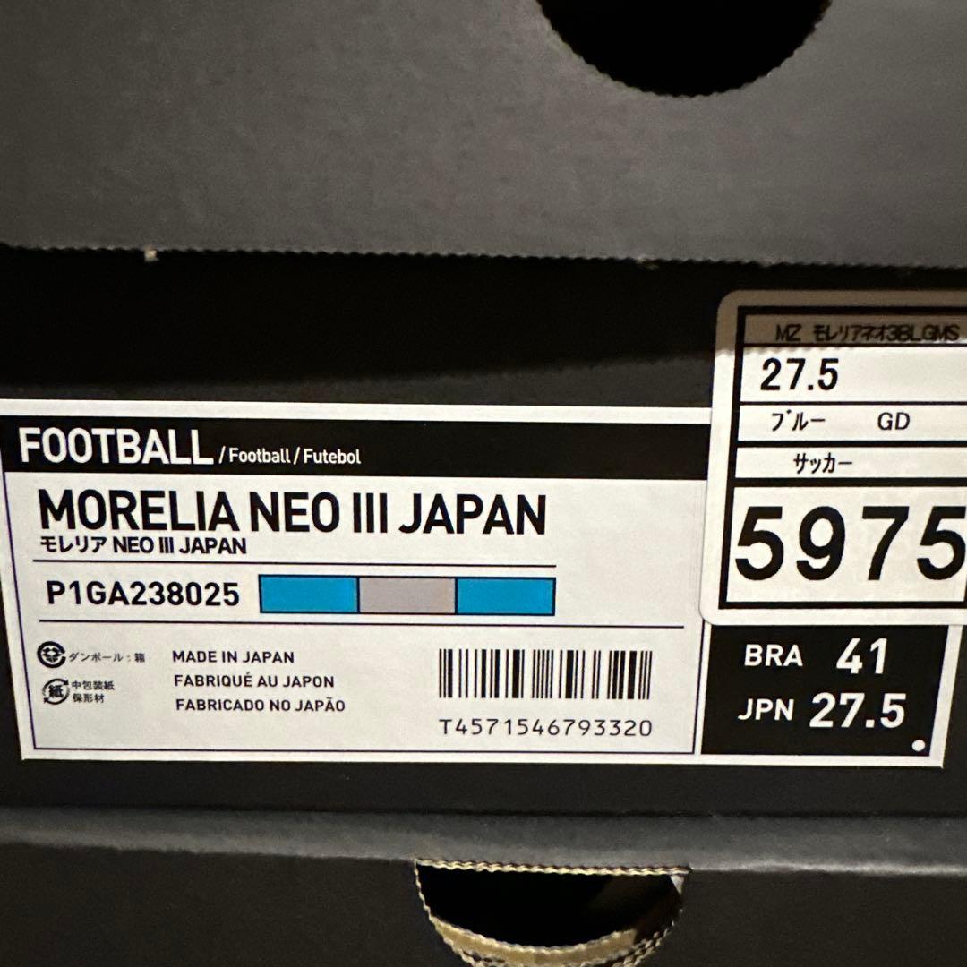 モレリア ネオIII W杯カラー