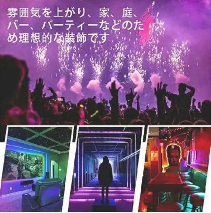 ‼️オシャレな部屋で差を付ける‼️✨リモコン付き テープライト✨