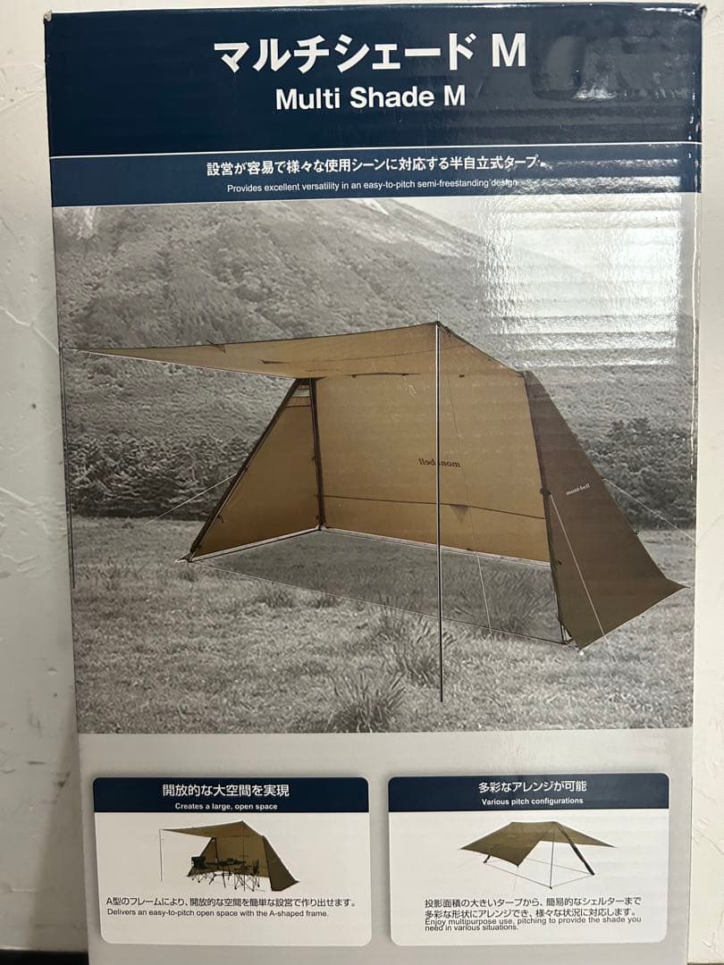 【未使用品】モンベル mont-bell マルチシェード Ｍ　タン