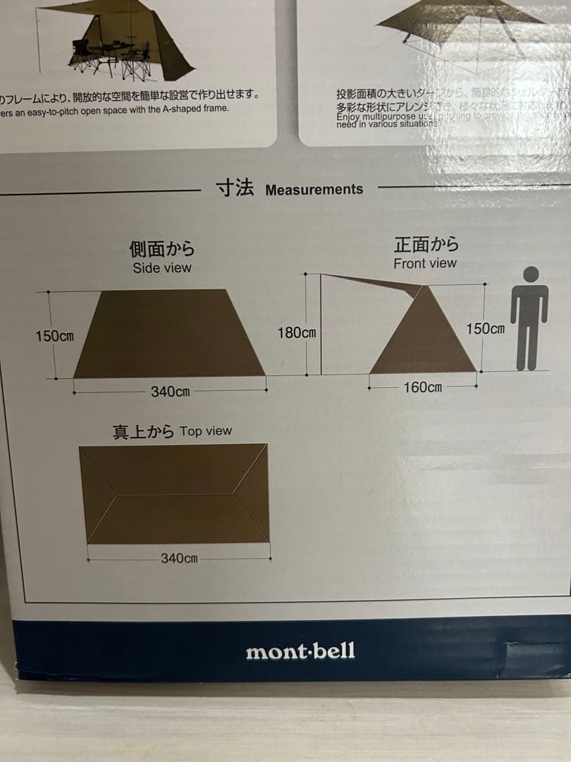 【未使用品】モンベル mont-bell マルチシェード Ｍ　タン