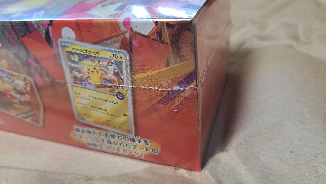 [最終値下げ]ポケモンカードゲーム ポケモンセンタートウホク