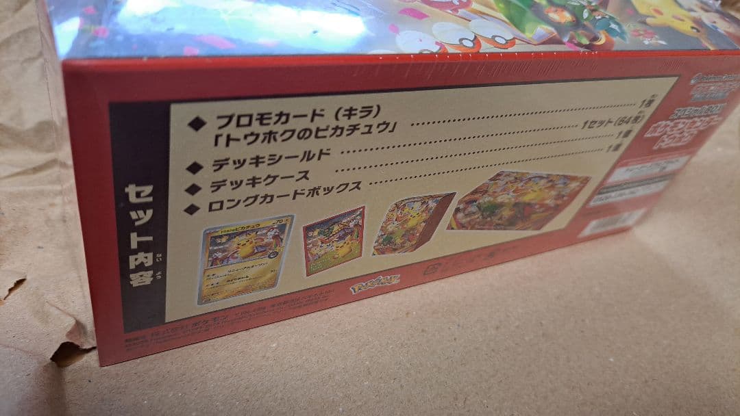 [最終値下げ]ポケモンカードゲーム ポケモンセンタートウホク