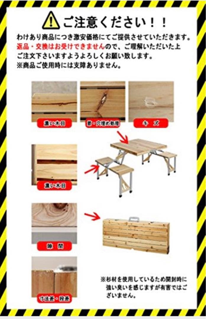 木製ピクニックテーブル　キャンプ