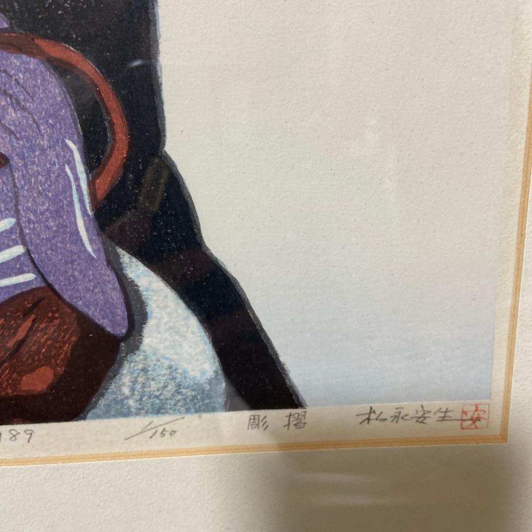 竹下夢二　雪国の少女