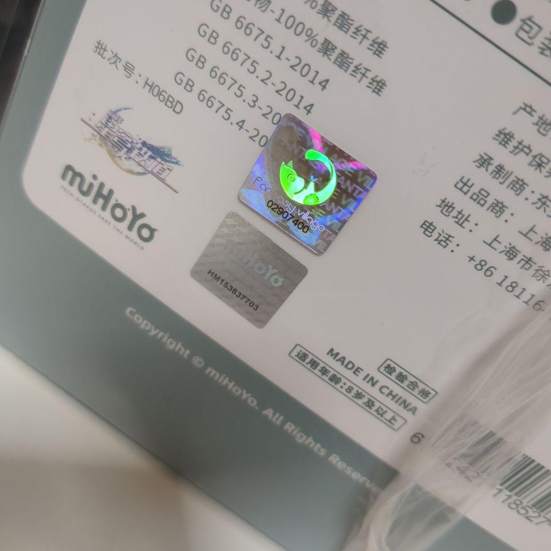 崩壊：スターレイル 丹恒 ちびキャラ ぬいぐるみ 飲月 アクキー