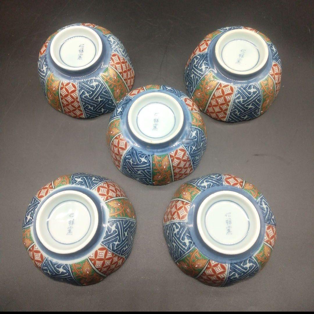 ★新品 未使用品★有田焼 仁祥窯 小鉢揃