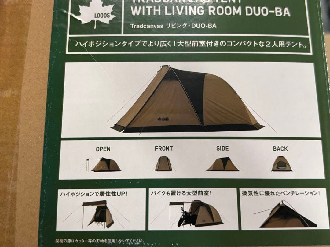 LOGOS Tradcanvas リビングテント DUO-BA