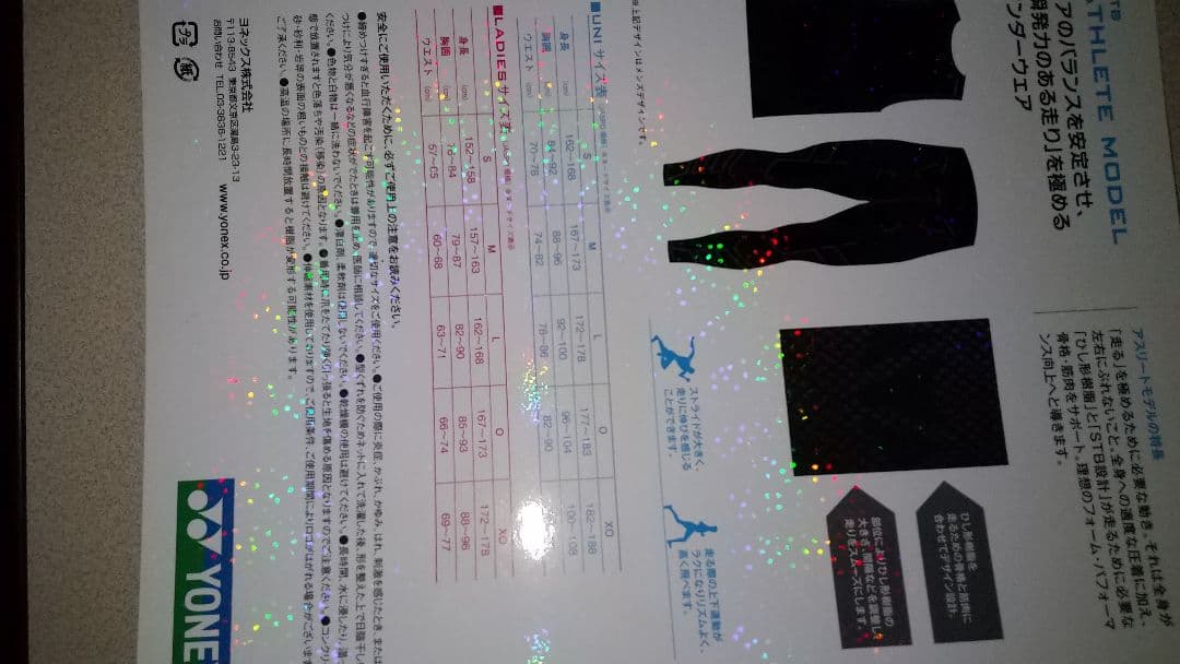 レディースロングスパッツ