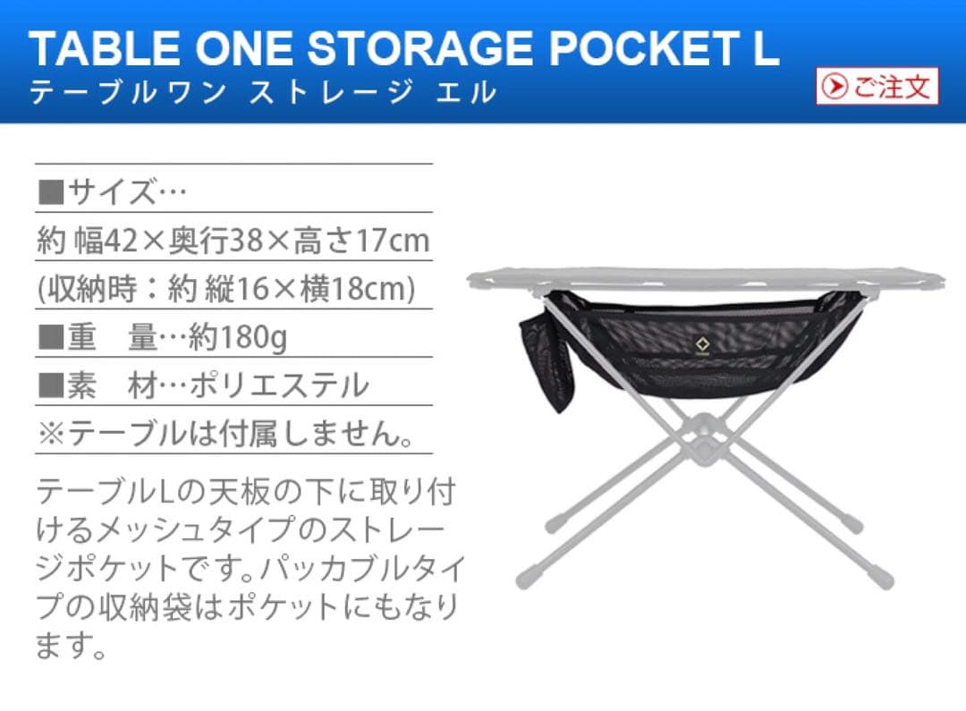 【２点】ヘリノックス Helinox テーブルワン ストレージポケット キャンプ