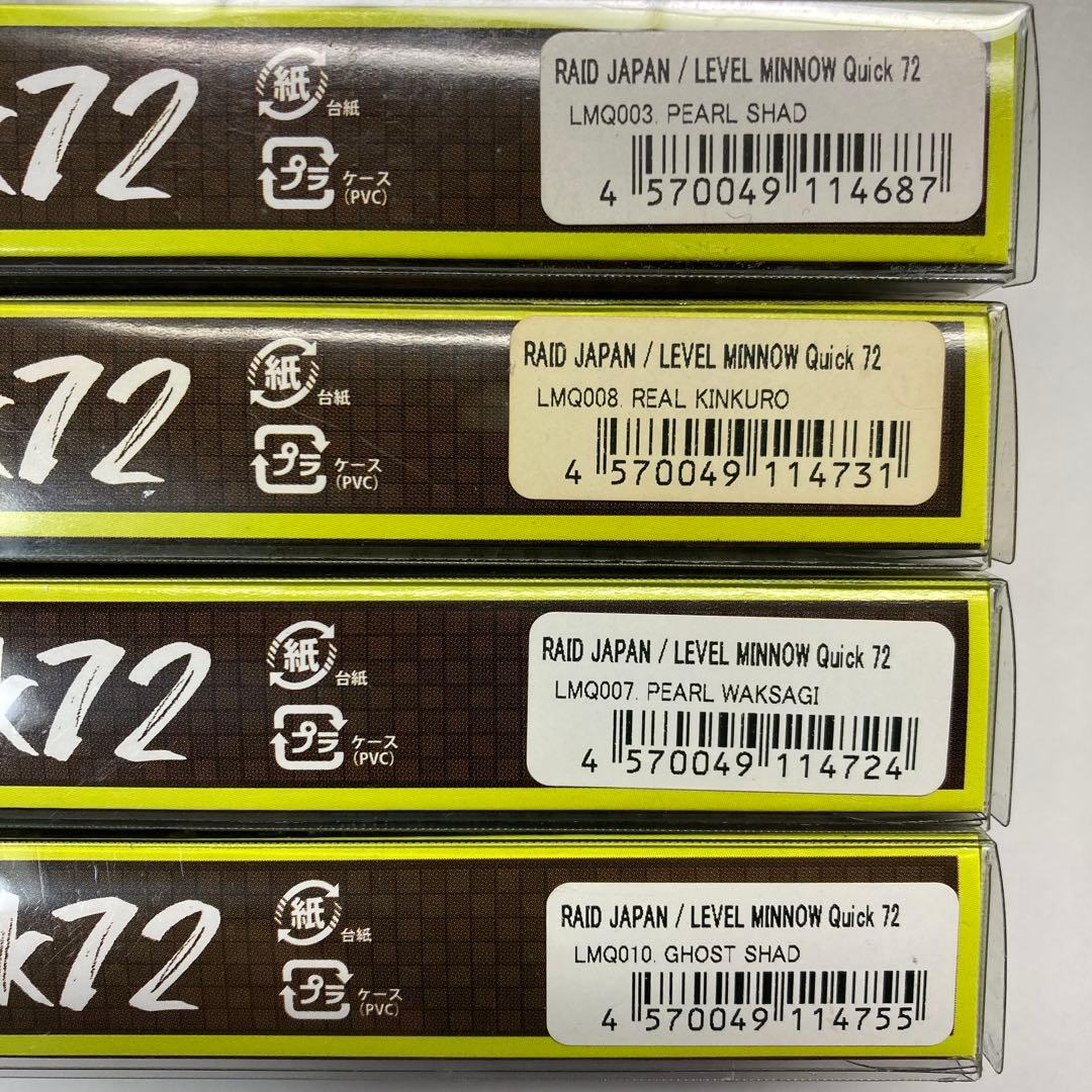 【新品未使用品】レイドジャパンレベルミノークイック72 ４セット