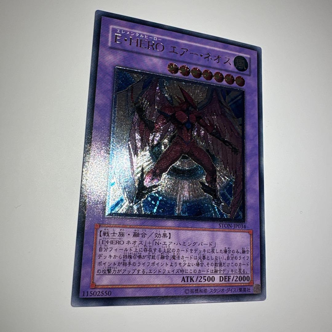 ［美品］遊戯王 E・HERO エアー・ネオス 旧レリーフ STON-JP034