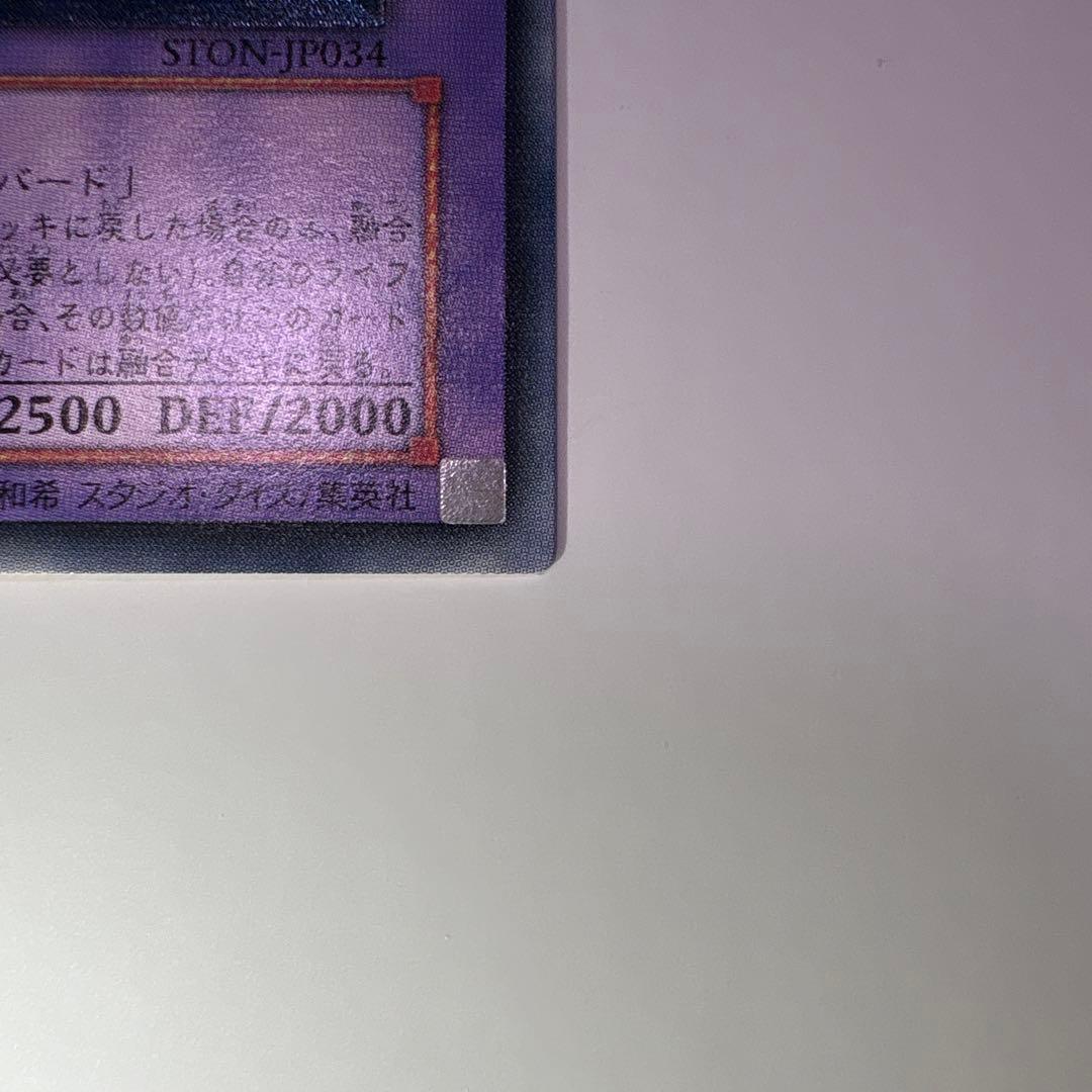 ［美品］遊戯王 E・HERO エアー・ネオス 旧レリーフ STON-JP034