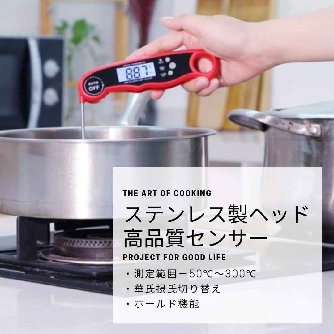 キッチン温度計 アラーム付き