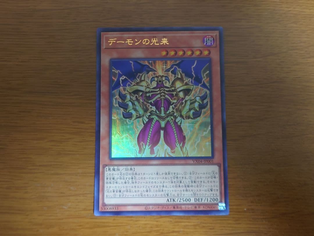 遊戯王　レリーフ　光の黄金櫃 デッキ パーツ セット