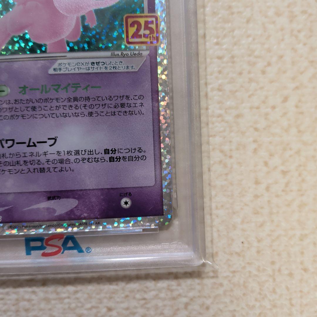 ポケモンカード　ミュウ　25th　プロモカード　psa9
